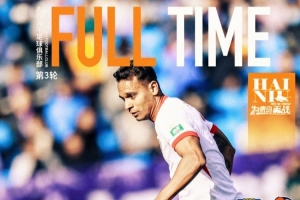 B体育APP-全场比赛结束，青岛海牛客场0-1不敌天津津门虎