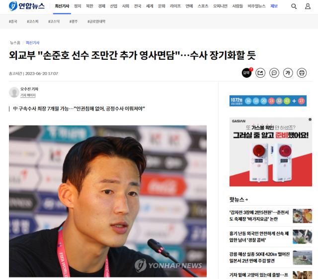 bty-韩国外交部：孙准浩调查期或达7个月 继续领事面谈